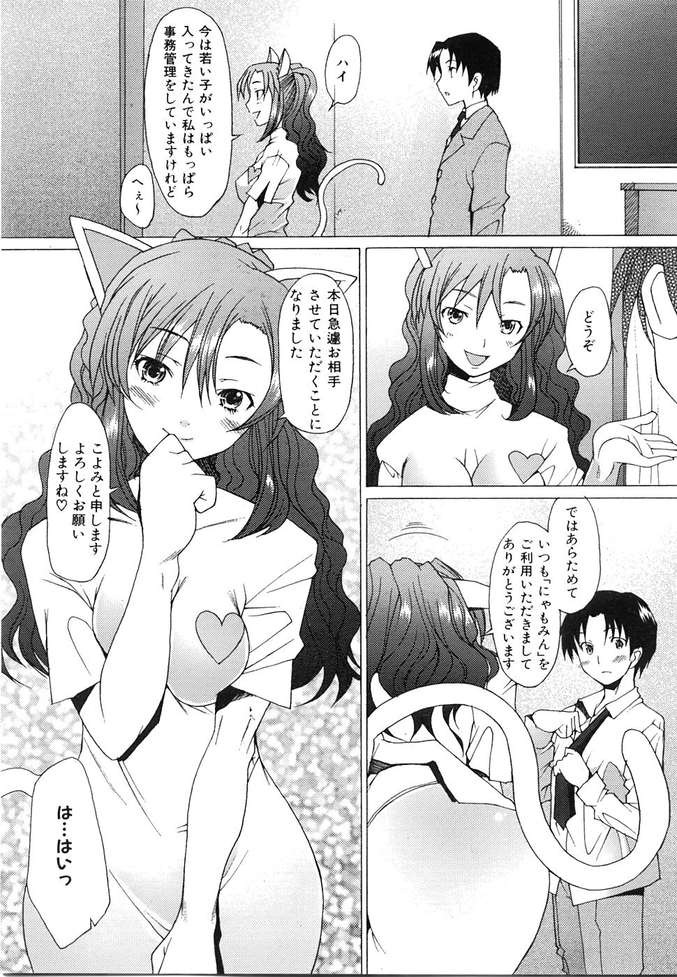 COMIC AUN 2008-06 Vol. 145 page 96 full