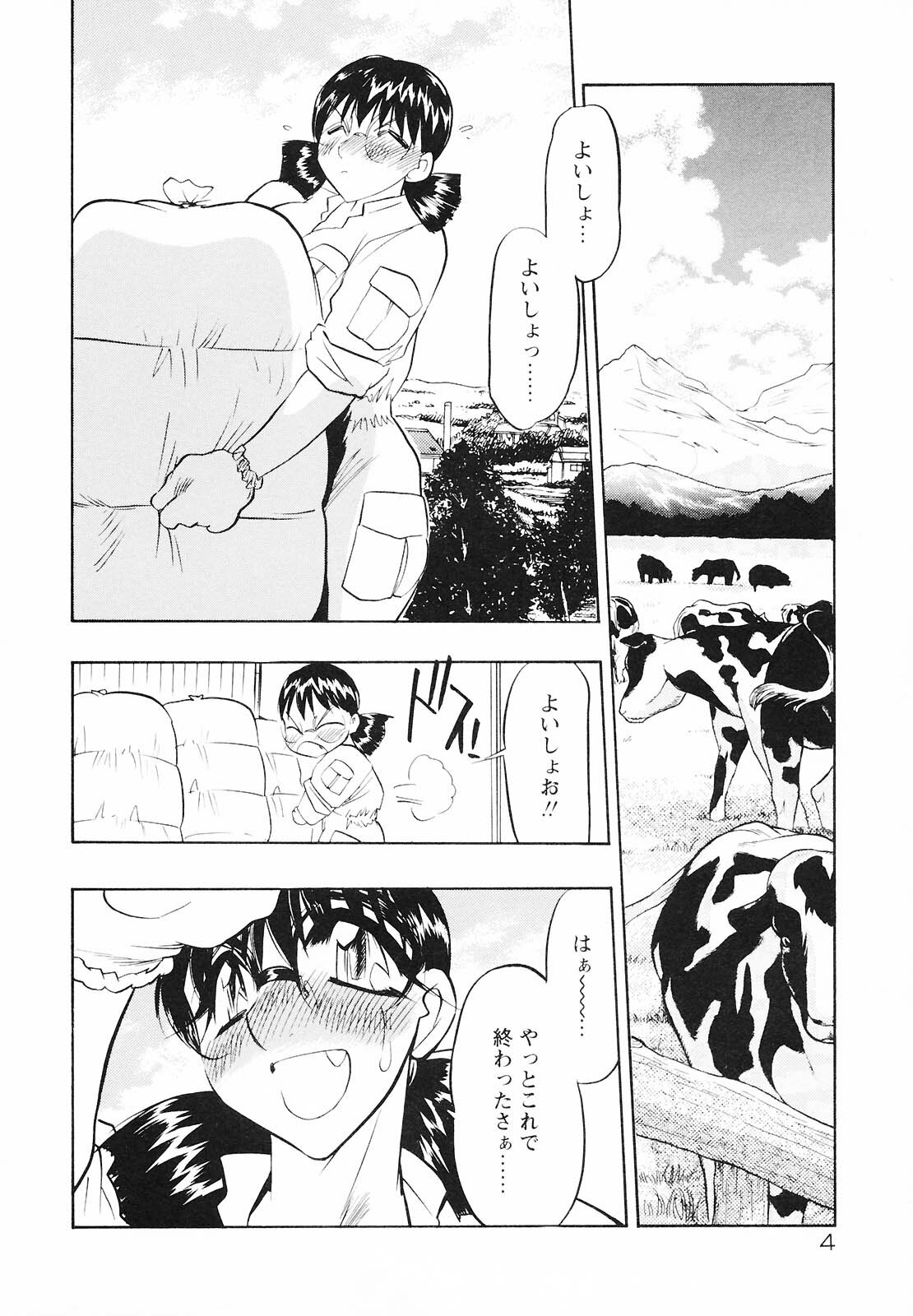 [Aura Seiji] Mouhitotsu no Kankei page 6 full