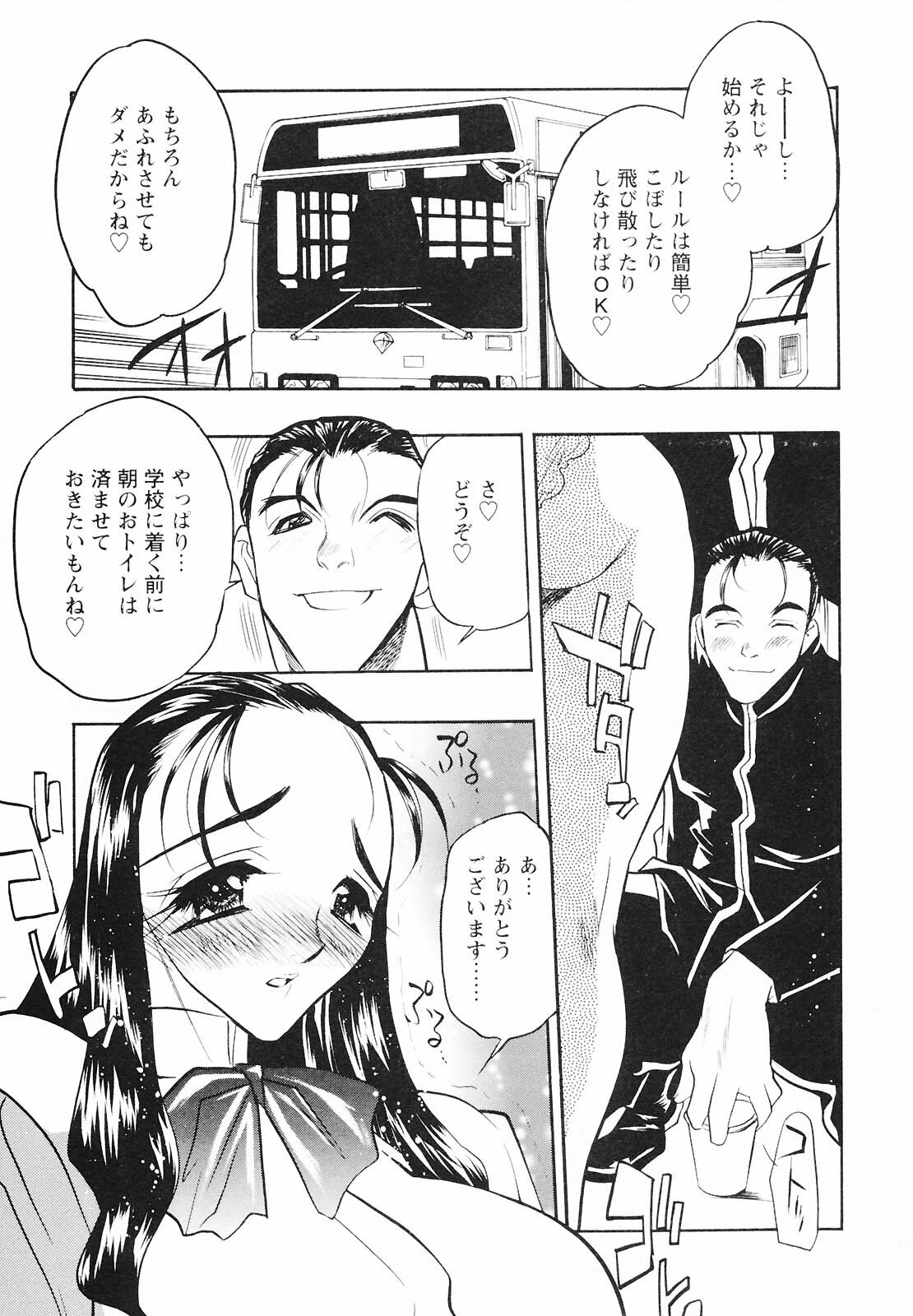 [Aura Seiji] Mouhitotsu no Kankei page 75 full