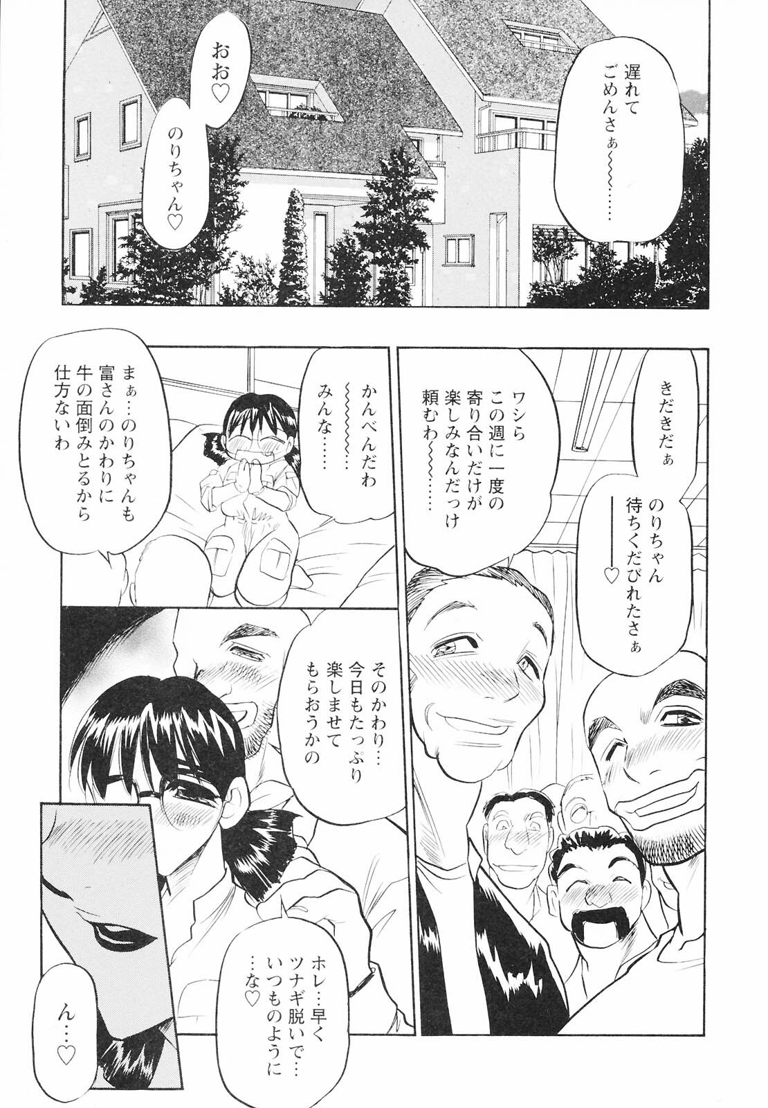 [Aura Seiji] Mouhitotsu no Kankei page 9 full