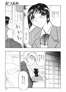 [Aura Seiji] Mouhitotsu no Kankei - page 25