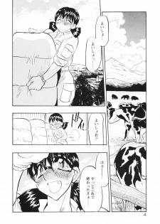 [Aura Seiji] Mouhitotsu no Kankei - page 6