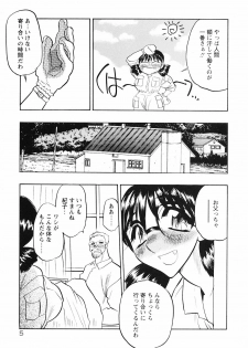 [Aura Seiji] Mouhitotsu no Kankei - page 7