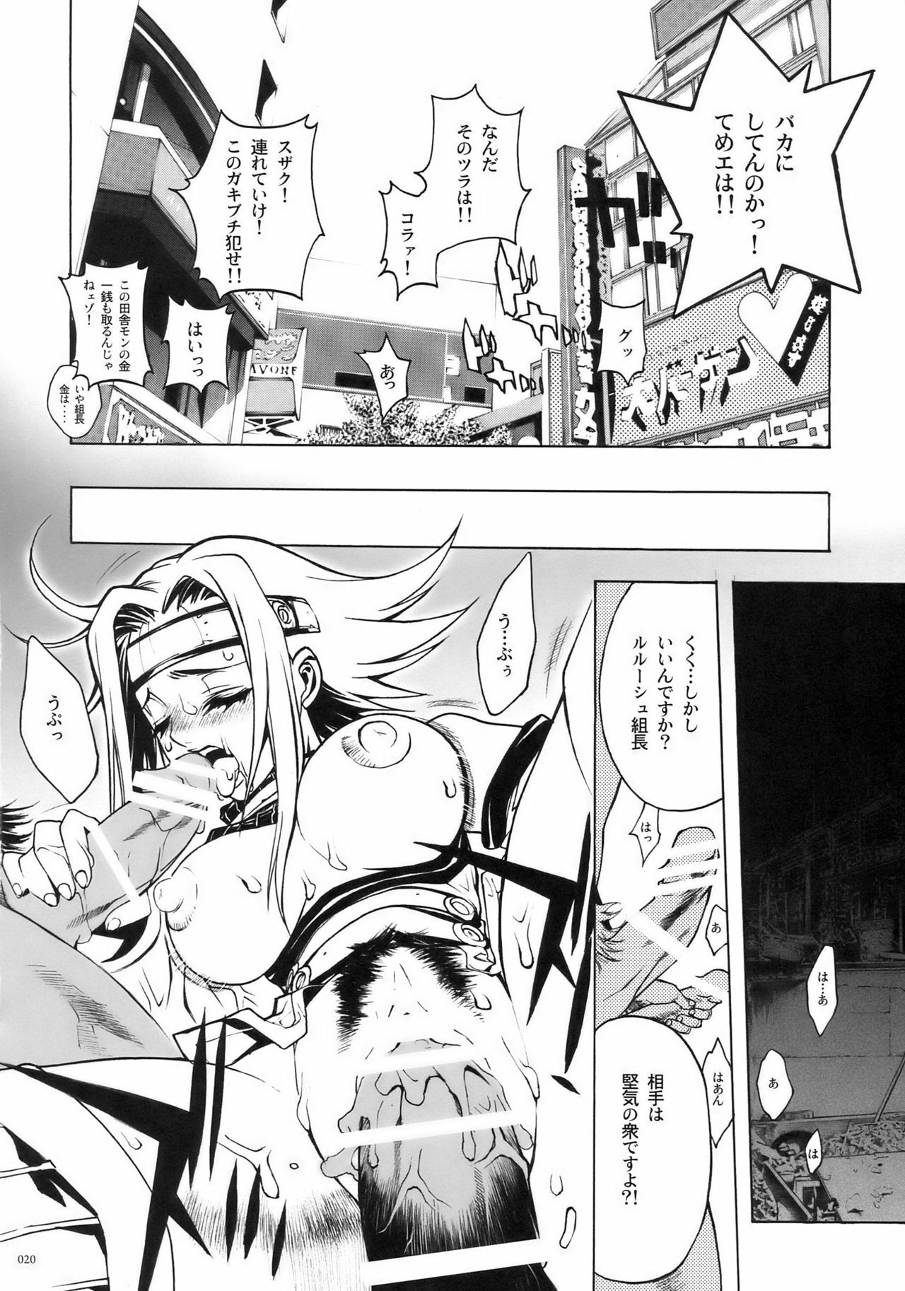 (COMIC1) [PIGGSTAR (Nagoya Shachihachi)] DEFENSEFORM (Various) page 18 full