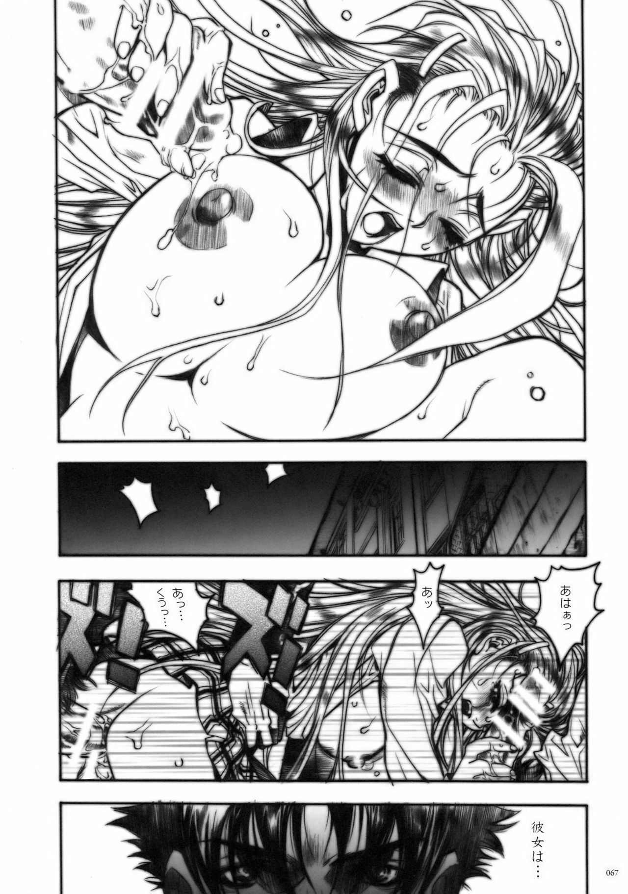 (COMIC1) [PIGGSTAR (Nagoya Shachihachi)] DEFENSEFORM (Various) page 59 full