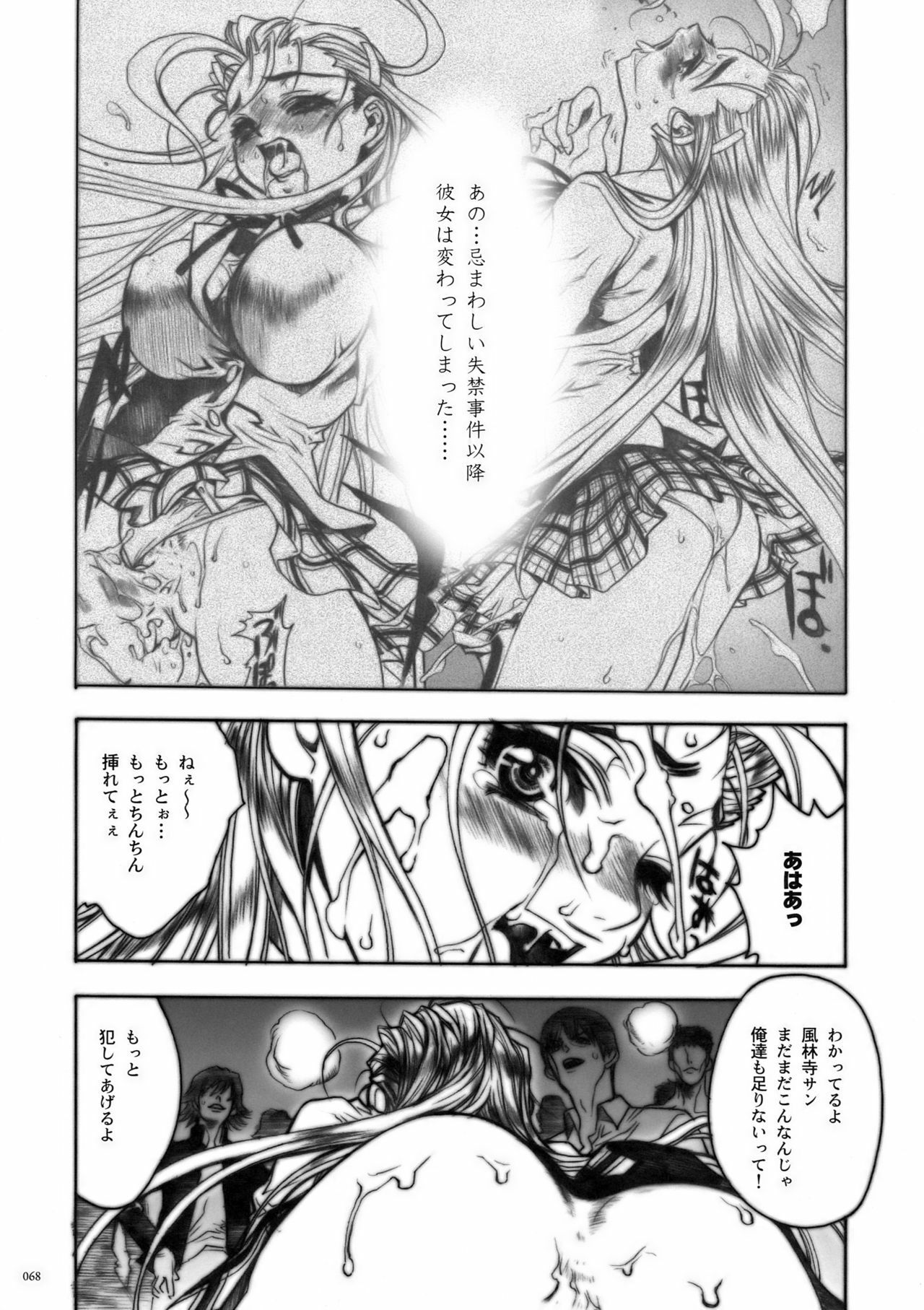 (COMIC1) [PIGGSTAR (Nagoya Shachihachi)] DEFENSEFORM (Various) page 60 full