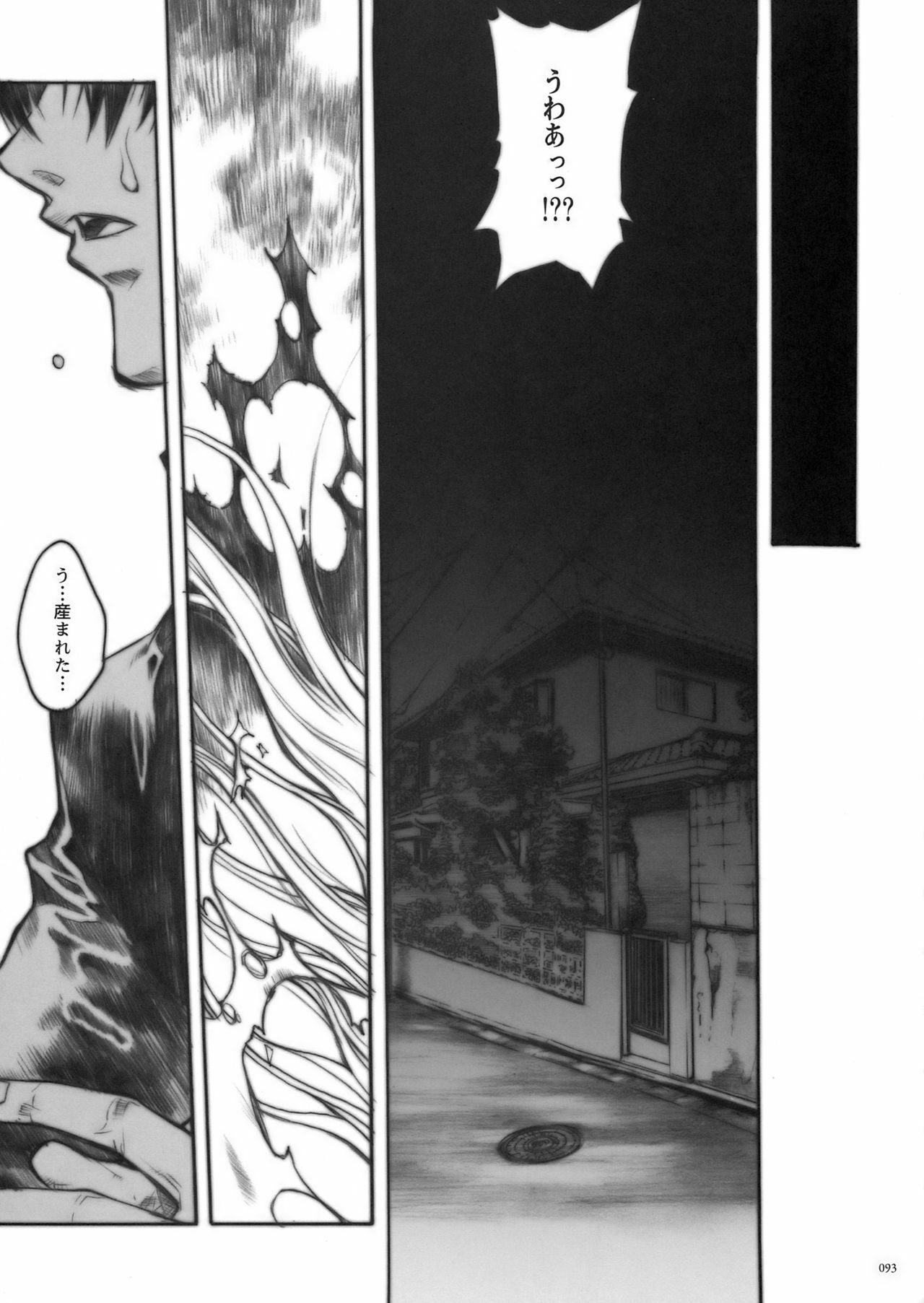 (COMIC1) [PIGGSTAR (Nagoya Shachihachi)] DEFENSEFORM (Various) page 83 full