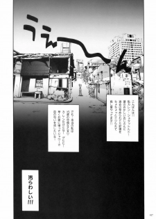 (COMIC1) [PIGGSTAR (Nagoya Shachihachi)] DEFENSEFORM (Various) - page 15
