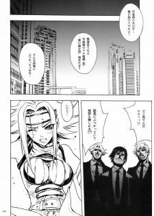 (COMIC1) [PIGGSTAR (Nagoya Shachihachi)] DEFENSEFORM (Various) - page 16