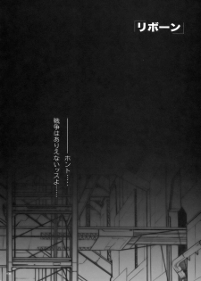 (COMIC1) [PIGGSTAR (Nagoya Shachihachi)] DEFENSEFORM (Various) - page 28