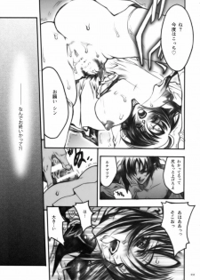 (COMIC1) [PIGGSTAR (Nagoya Shachihachi)] DEFENSEFORM (Various) - page 31