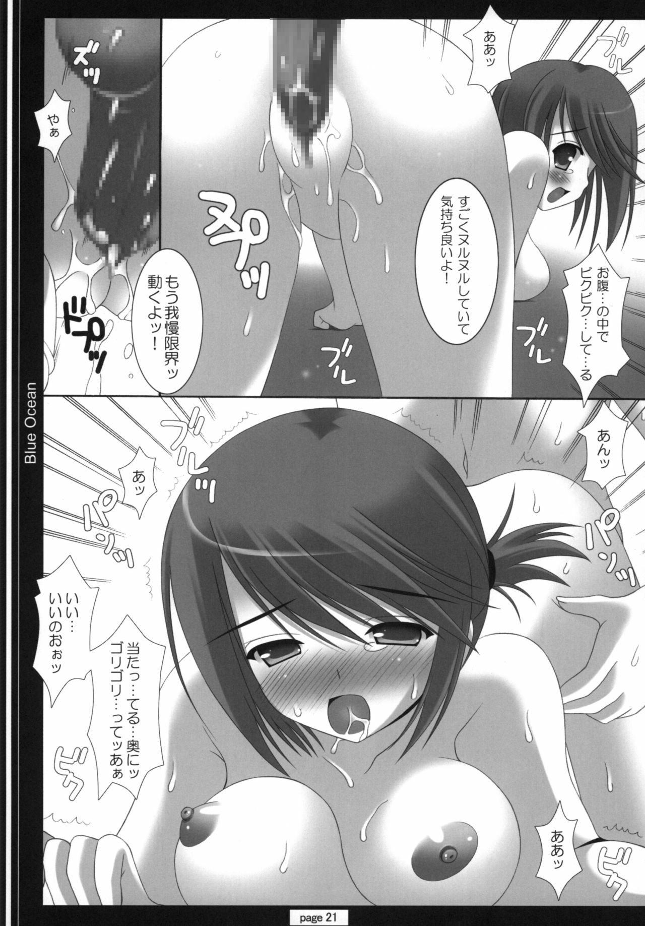 (C72) [HATENA-BOX (Oda Kenichi)] TH2 ANTHLOGY (ToHeart2) page 20 full