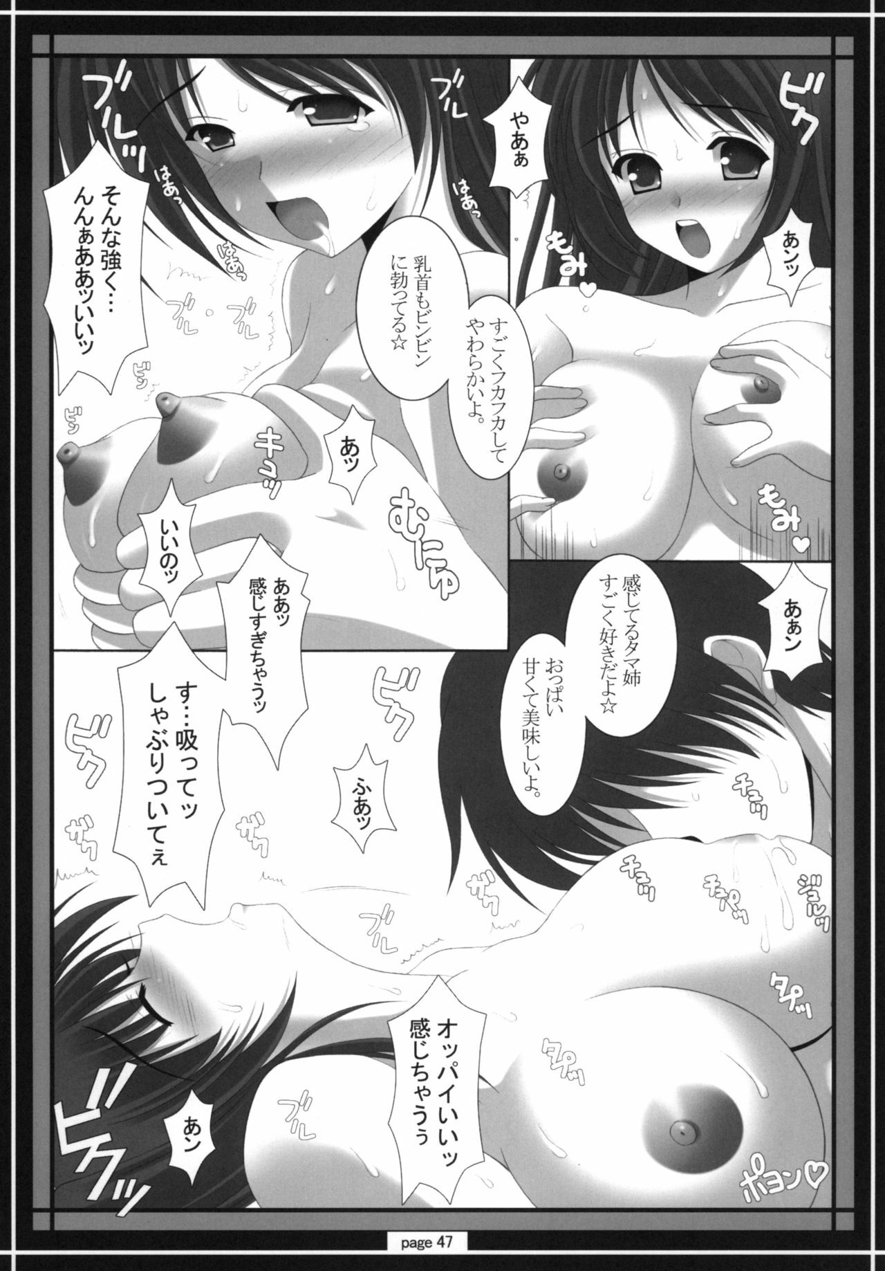 (C72) [HATENA-BOX (Oda Kenichi)] TH2 ANTHLOGY (ToHeart2) page 46 full