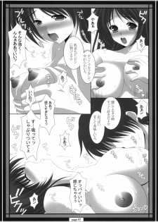 (C72) [HATENA-BOX (Oda Kenichi)] TH2 ANTHLOGY (ToHeart2) - page 46