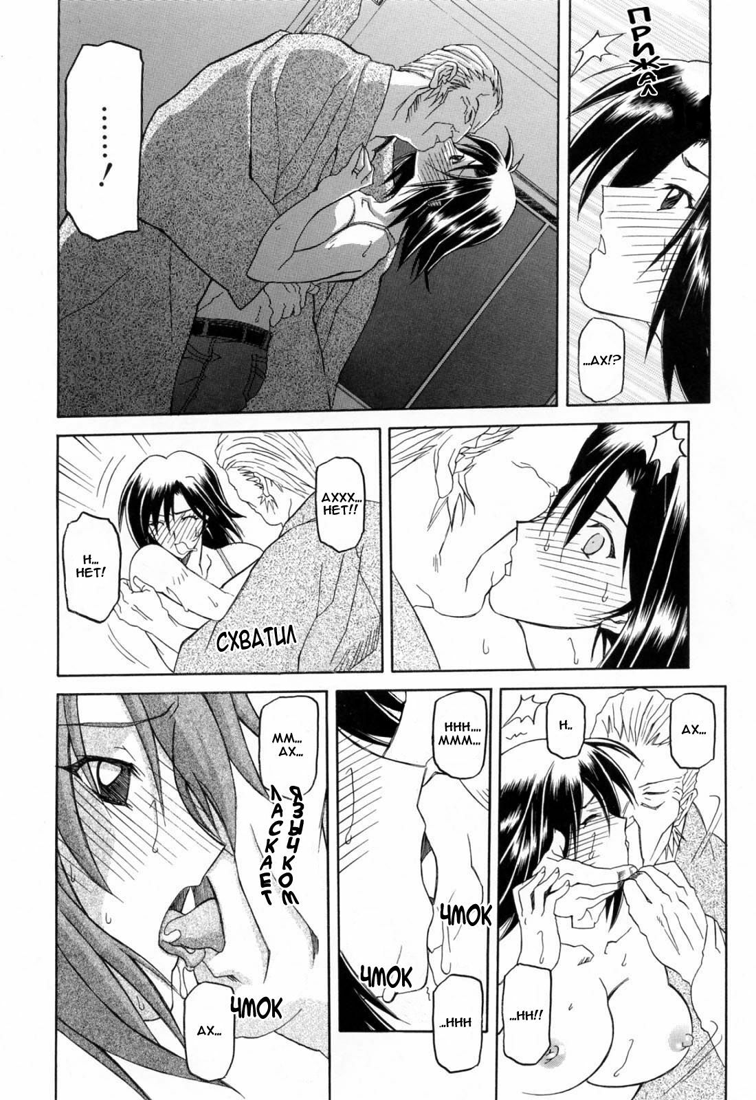 [Sanbun Kyoden] Sougetsu no Kisetsu | Сезон бледной луны Ch. 1 [Russian] [Aellen & Toxify] [Decensored] page 24 full