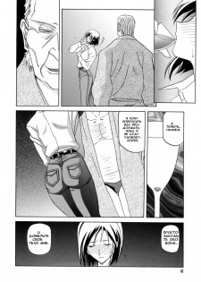 [Sanbun Kyoden] Sougetsu no Kisetsu | Сезон бледной луны Ch. 1 [Russian] [Aellen & Toxify] [Decensored] - page 20