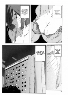 [Sanbun Kyoden] Sougetsu no Kisetsu | Сезон бледной луны Ch. 1 [Russian] [Aellen & Toxify] [Decensored] - page 22