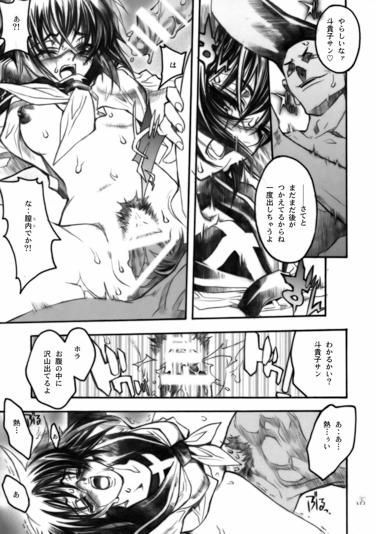 (COMIC1☆2) [PIGGSTAR (Nagoya Shachihachi)] JET FORM (Various) page 102 full