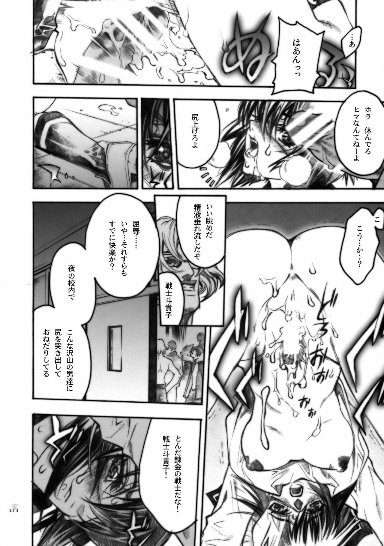 (COMIC1☆2) [PIGGSTAR (Nagoya Shachihachi)] JET FORM (Various) page 103 full