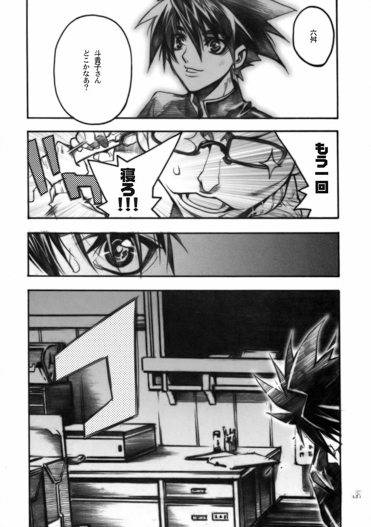 (COMIC1☆2) [PIGGSTAR (Nagoya Shachihachi)] JET FORM (Various) page 110 full