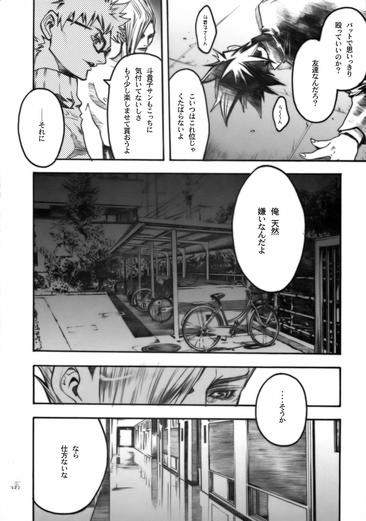 (COMIC1☆2) [PIGGSTAR (Nagoya Shachihachi)] JET FORM (Various) page 111 full