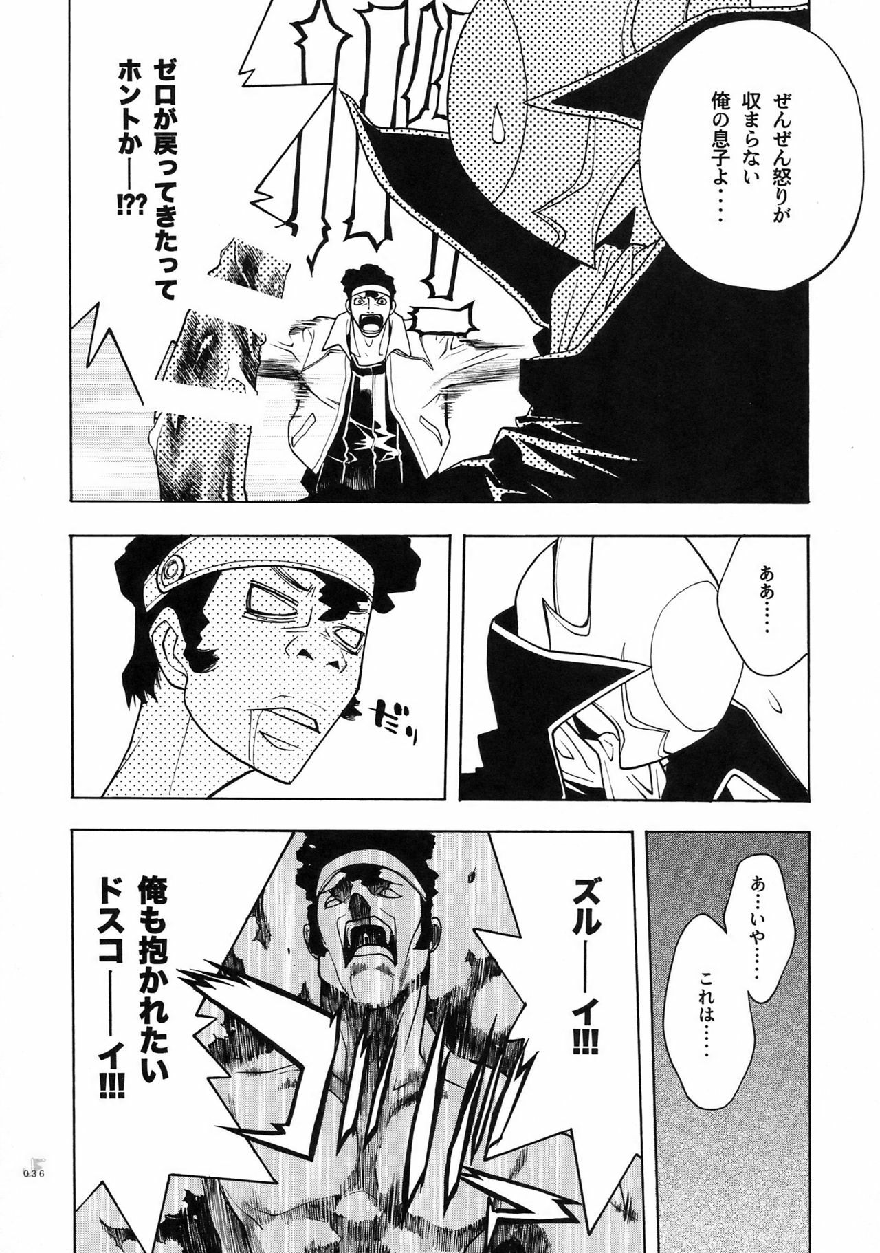 (COMIC1☆2) [PIGGSTAR (Nagoya Shachihachi)] JET FORM (Various) page 30 full