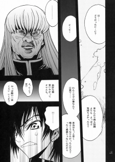 (COMIC1☆2) [PIGGSTAR (Nagoya Shachihachi)] JET FORM (Various) - page 14