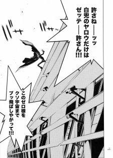 (COMIC1☆2) [PIGGSTAR (Nagoya Shachihachi)] JET FORM (Various) - page 20