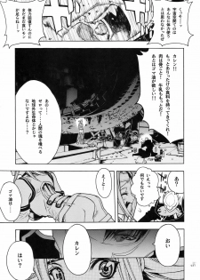 (COMIC1☆2) [PIGGSTAR (Nagoya Shachihachi)] JET FORM (Various) - page 22
