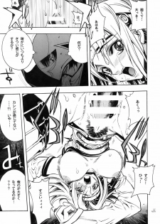 (COMIC1☆2) [PIGGSTAR (Nagoya Shachihachi)] JET FORM (Various) - page 24