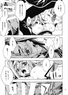 (COMIC1☆2) [PIGGSTAR (Nagoya Shachihachi)] JET FORM (Various) - page 28