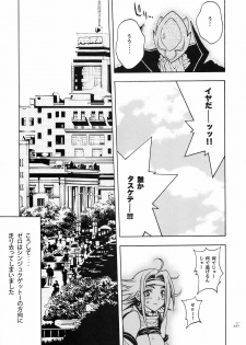 (COMIC1☆2) [PIGGSTAR (Nagoya Shachihachi)] JET FORM (Various) - page 31