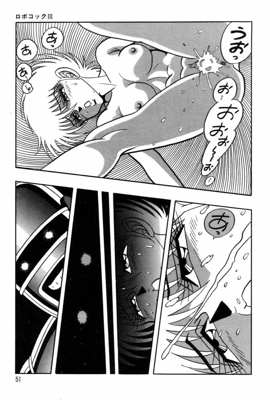 [Kisaragi Mitsuo] Robo Cock page 54 full