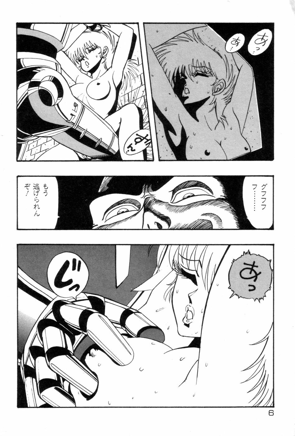 [Kisaragi Mitsuo] Robo Cock page 9 full