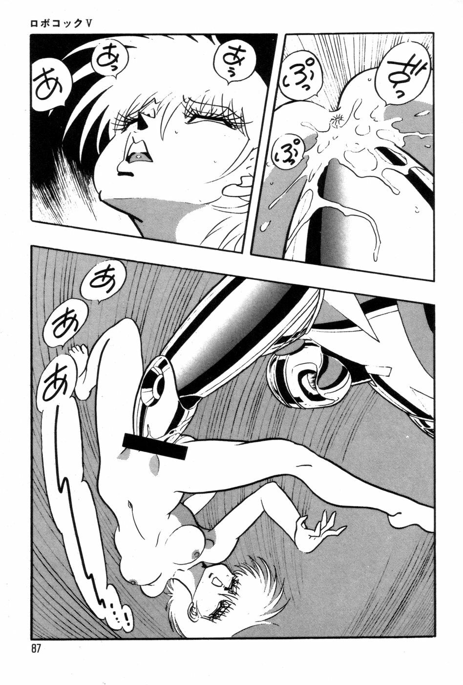 [Kisaragi Mitsuo] Robo Cock page 90 full