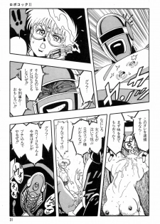 [Kisaragi Mitsuo] Robo Cock - page 34