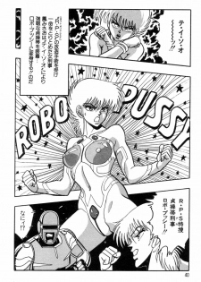 [Kisaragi Mitsuo] Robo Cock - page 43