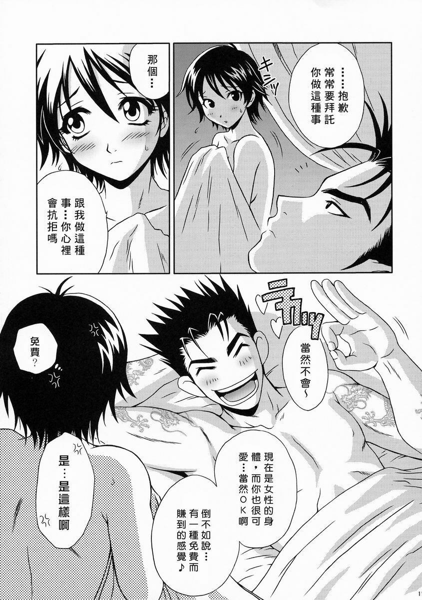 (C66) [U.R.C (Momoya Show-Neko)] Rikuson-chan ~Lovely Gunshi no Himitsu~ (Dynasty Warriors) [Chinese] [鏡花水月] page 12 full