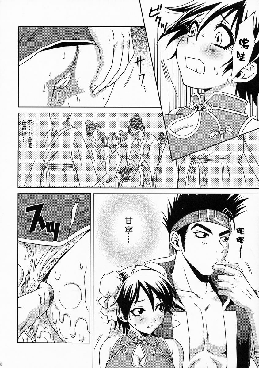 (C66) [U.R.C (Momoya Show-Neko)] Rikuson-chan ~Lovely Gunshi no Himitsu~ (Dynasty Warriors) [Chinese] [鏡花水月] page 41 full