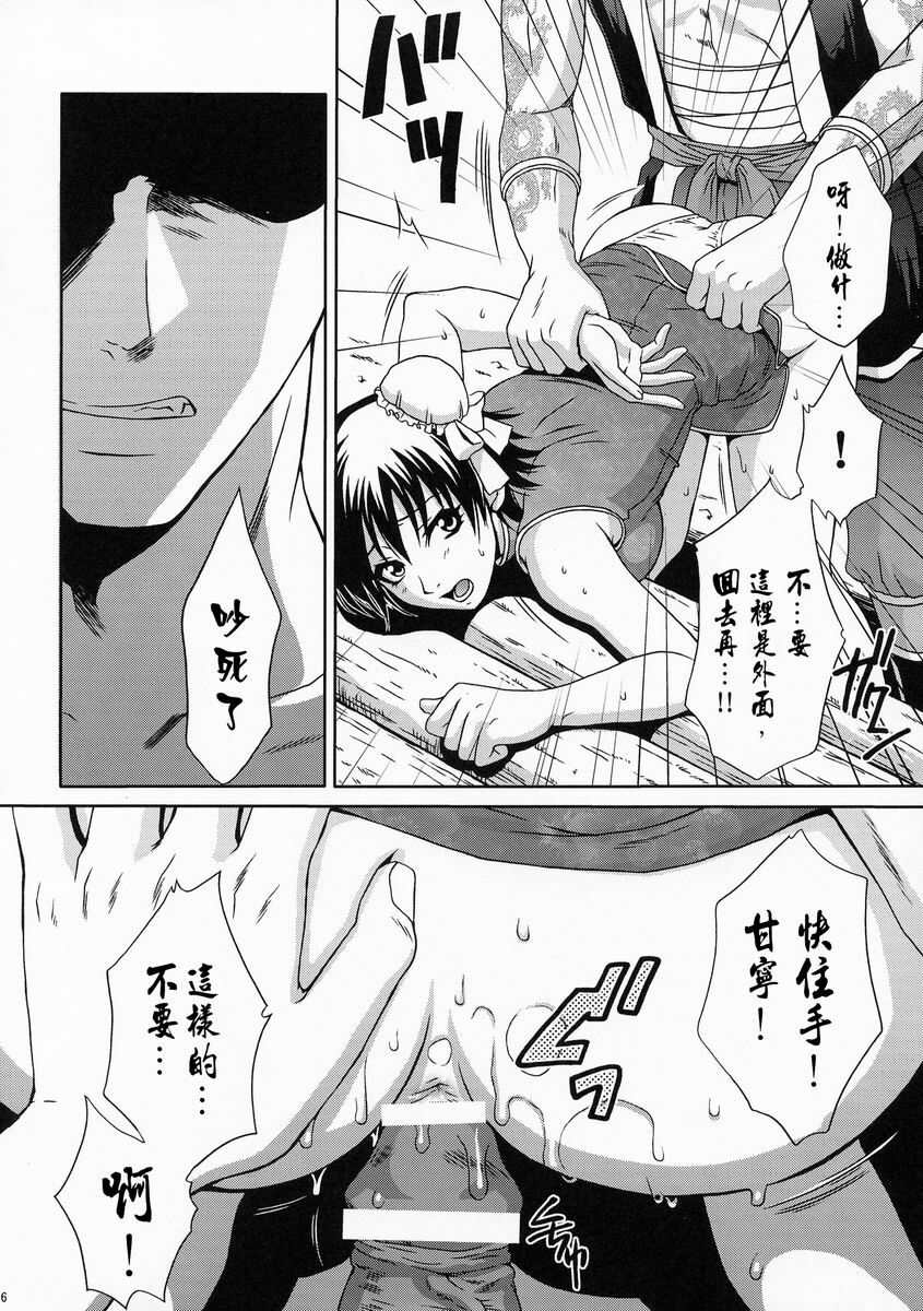 (C66) [U.R.C (Momoya Show-Neko)] Rikuson-chan ~Lovely Gunshi no Himitsu~ (Dynasty Warriors) [Chinese] [鏡花水月] page 47 full