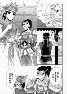 (C66) [U.R.C (Momoya Show-Neko)] Rikuson-chan ~Lovely Gunshi no Himitsu~ (Dynasty Warriors) [Chinese] [鏡花水月] - page 22