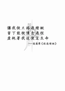 (C66) [U.R.C (Momoya Show-Neko)] Rikuson-chan ~Lovely Gunshi no Himitsu~ (Dynasty Warriors) [Chinese] [鏡花水月] - page 3