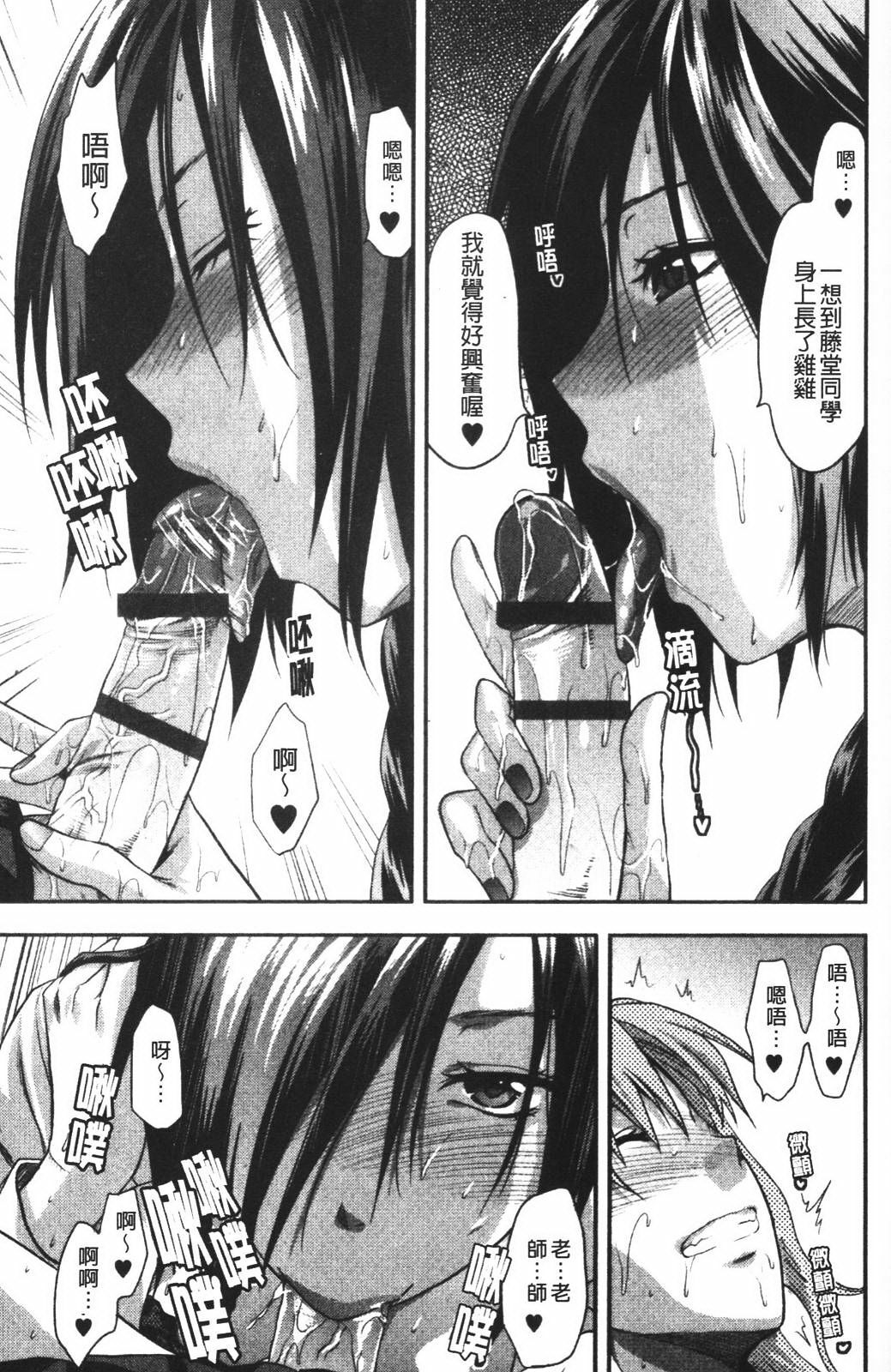 [Yuzuki N Dash] CHANGE!! [Chinese] page 134 full