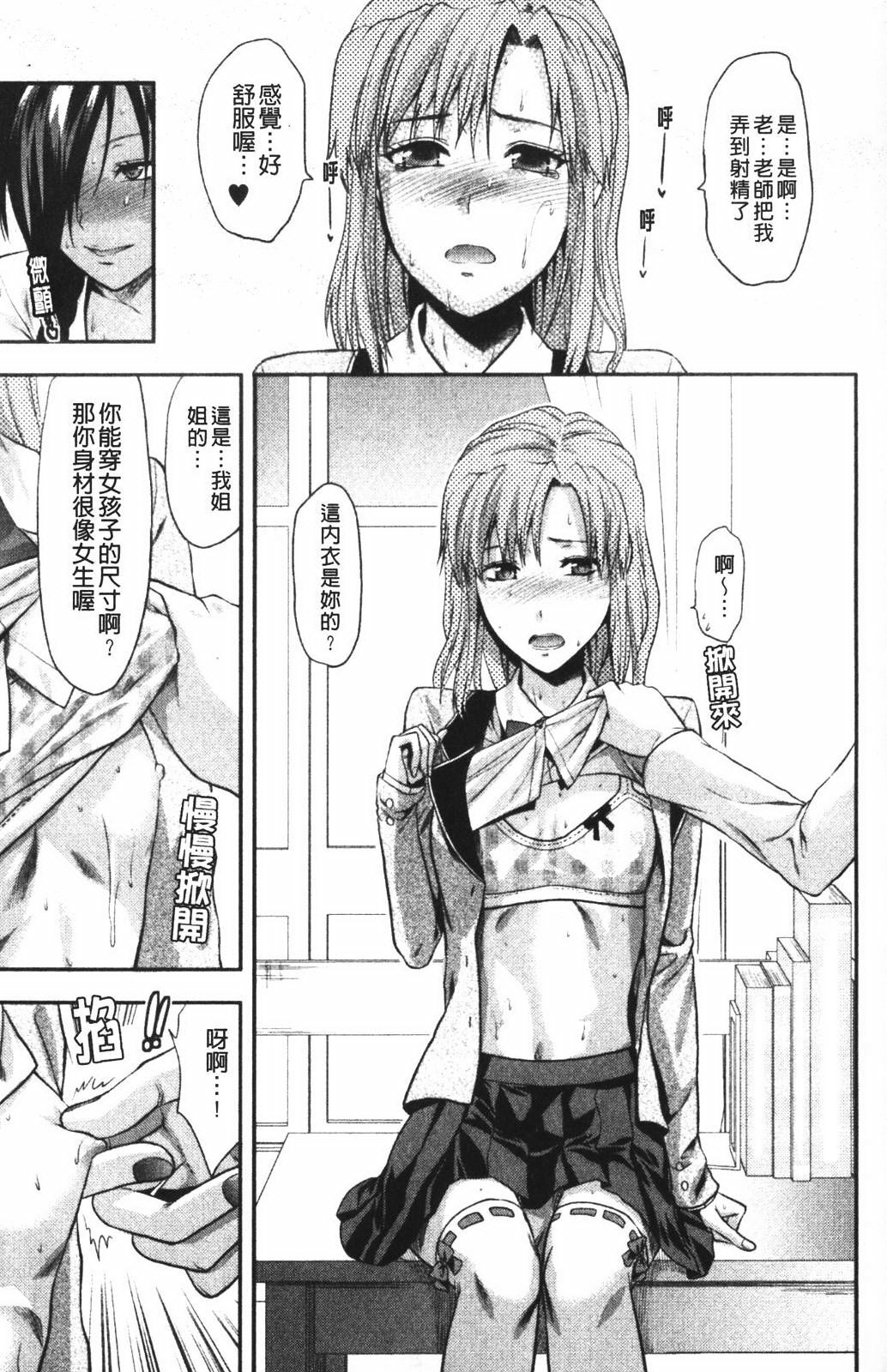 [Yuzuki N Dash] CHANGE!! [Chinese] page 136 full