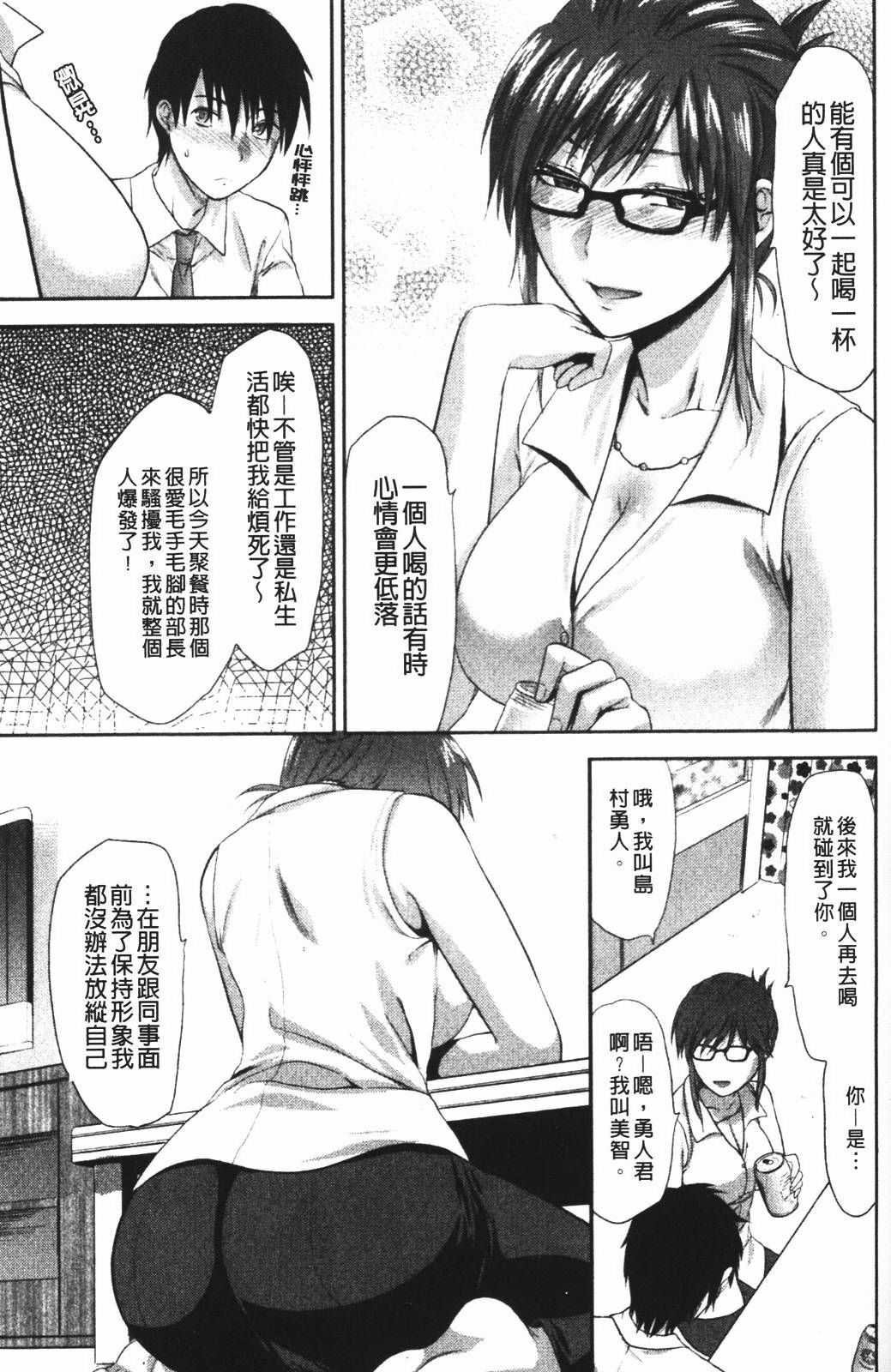 [Yuzuki N Dash] CHANGE!! [Chinese] page 154 full