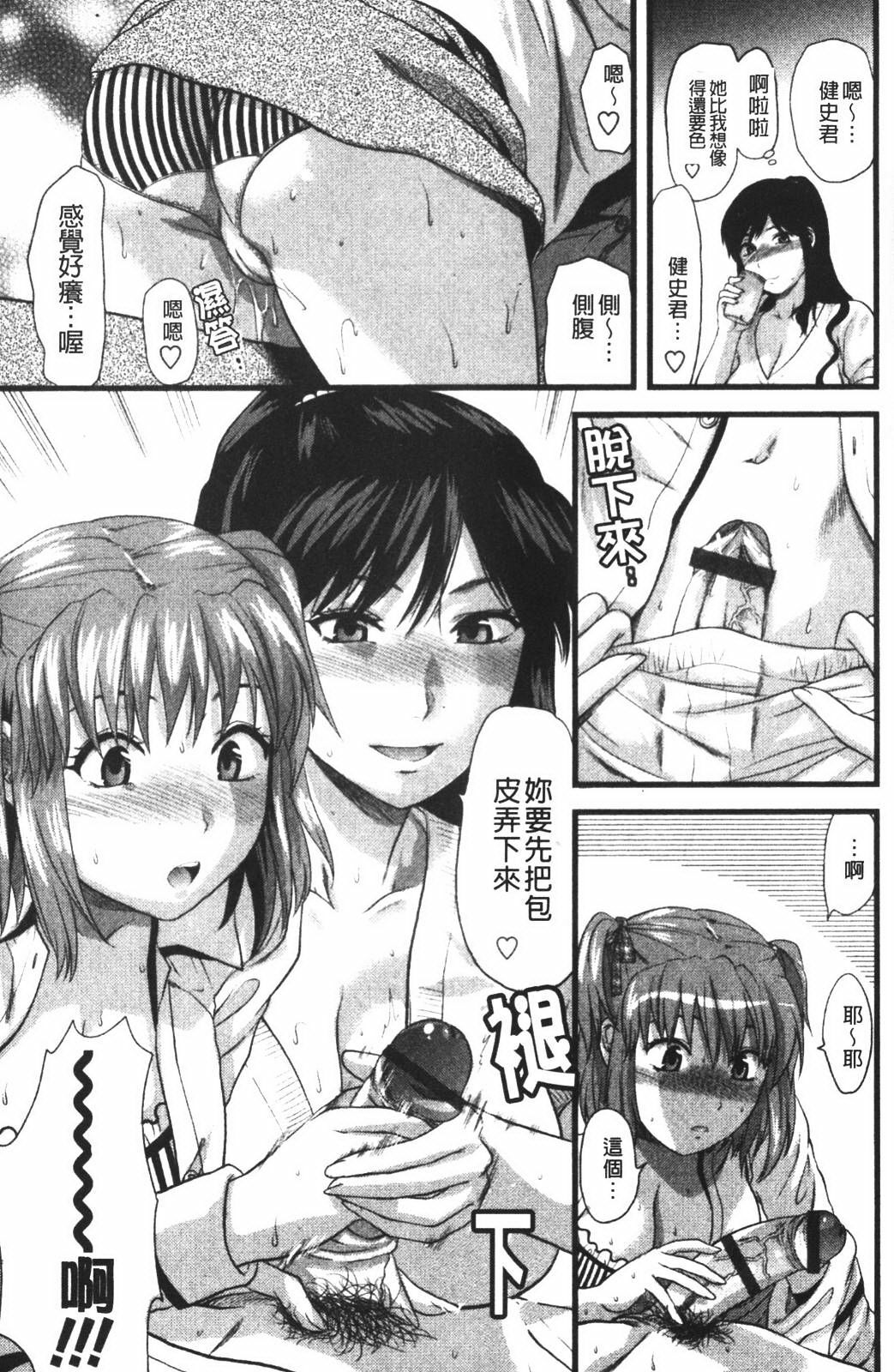 [Yuzuki N Dash] CHANGE!! [Chinese] page 182 full