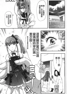 [Yuzuki N Dash] CHANGE!! [Chinese] - page 31
