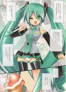 (C73) [ICE COFFIN (Aotsuki Shinobu)] Miku Miku Mikku (Vocaloid 2) - page 3