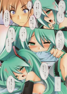 (C73) [ICE COFFIN (Aotsuki Shinobu)] Miku Miku Mikku (Vocaloid 2) - page 8