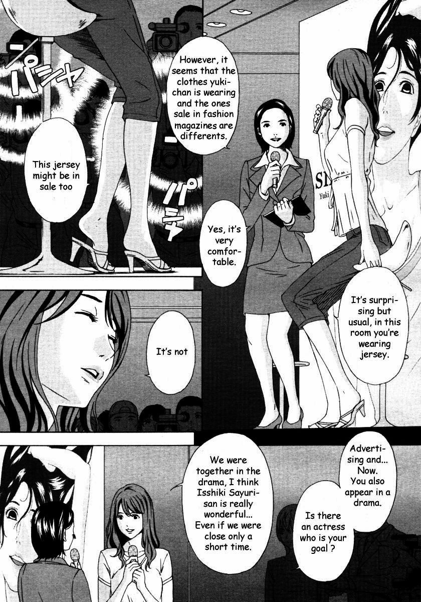 [Amano Ameno] Aru Model no Kokuhaku | A Certain Model's Confession (COMIC Megastore H 2006-09) [English] [Decensored] page 3 full